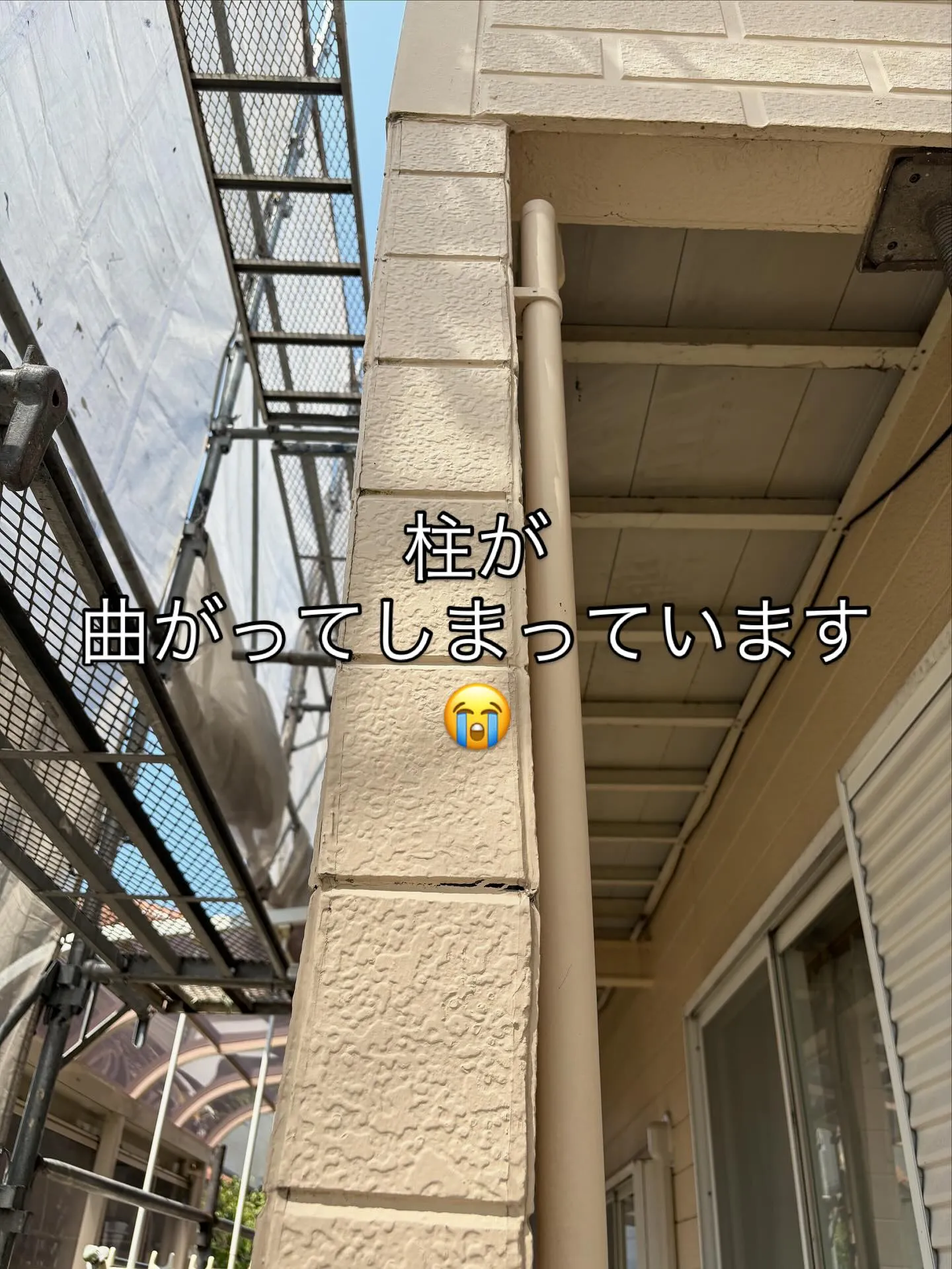 🚧現場アクシデント発生💦