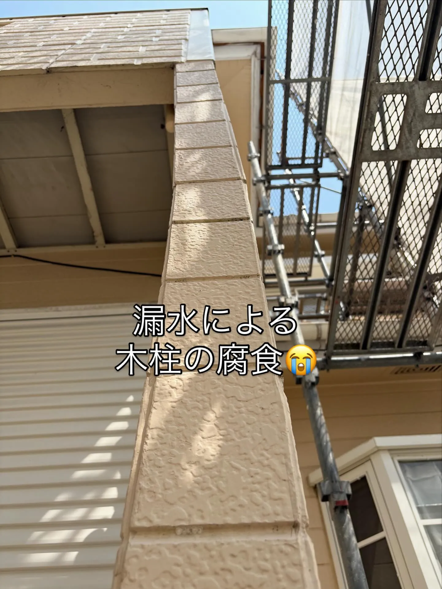🚧現場アクシデント発生💦