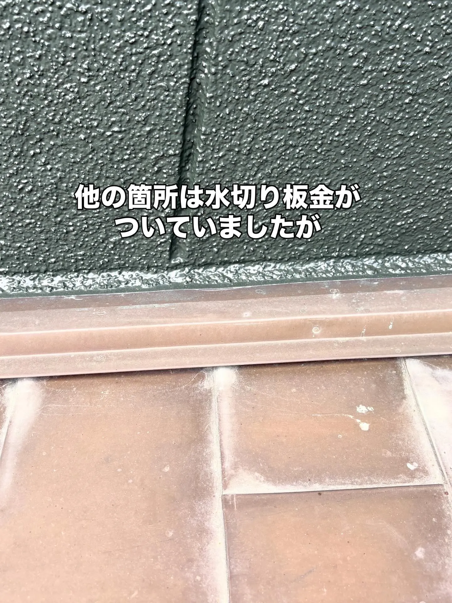 🏠✨【津島市 住宅補修工事】
