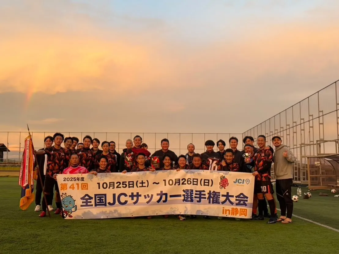 【JCサッカー全国大会 静岡大会🏆優勝!】