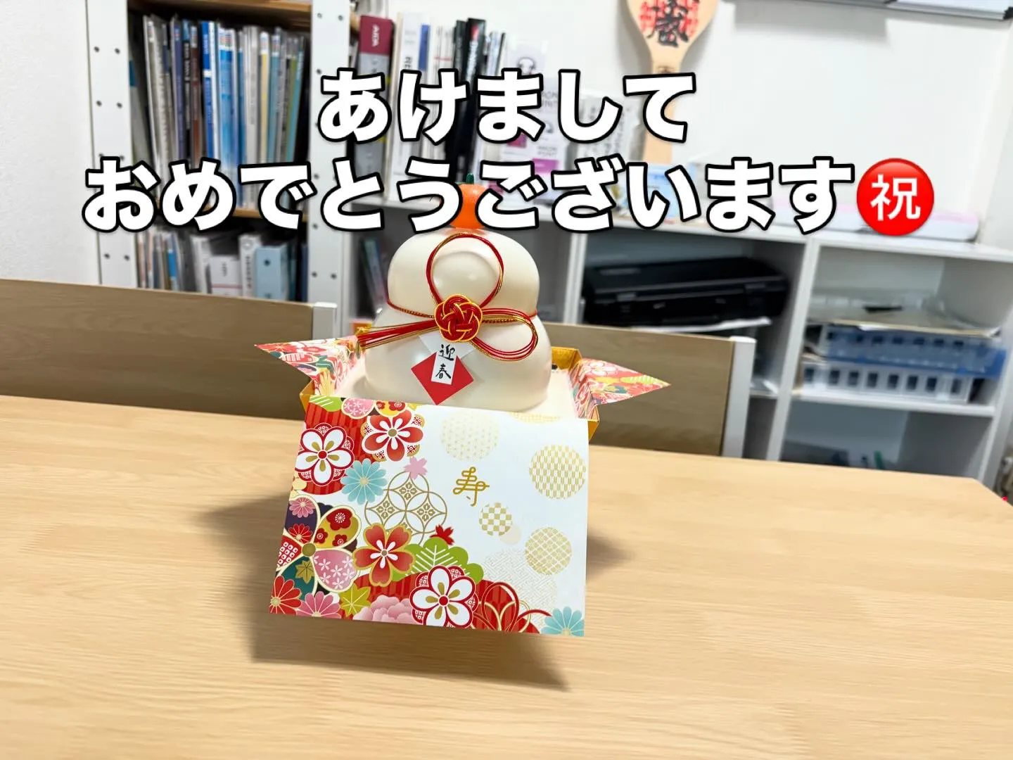 🎍 新年あけましておめでとうございます 🎍