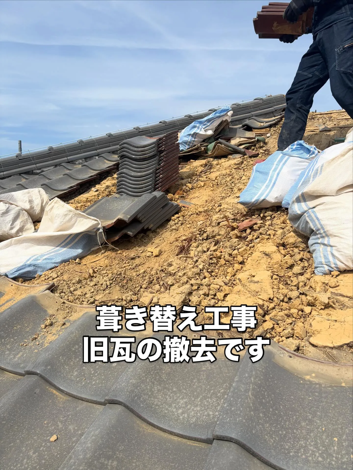 🏠【瓦屋根って実はこんなに重い|三重県桑名市】