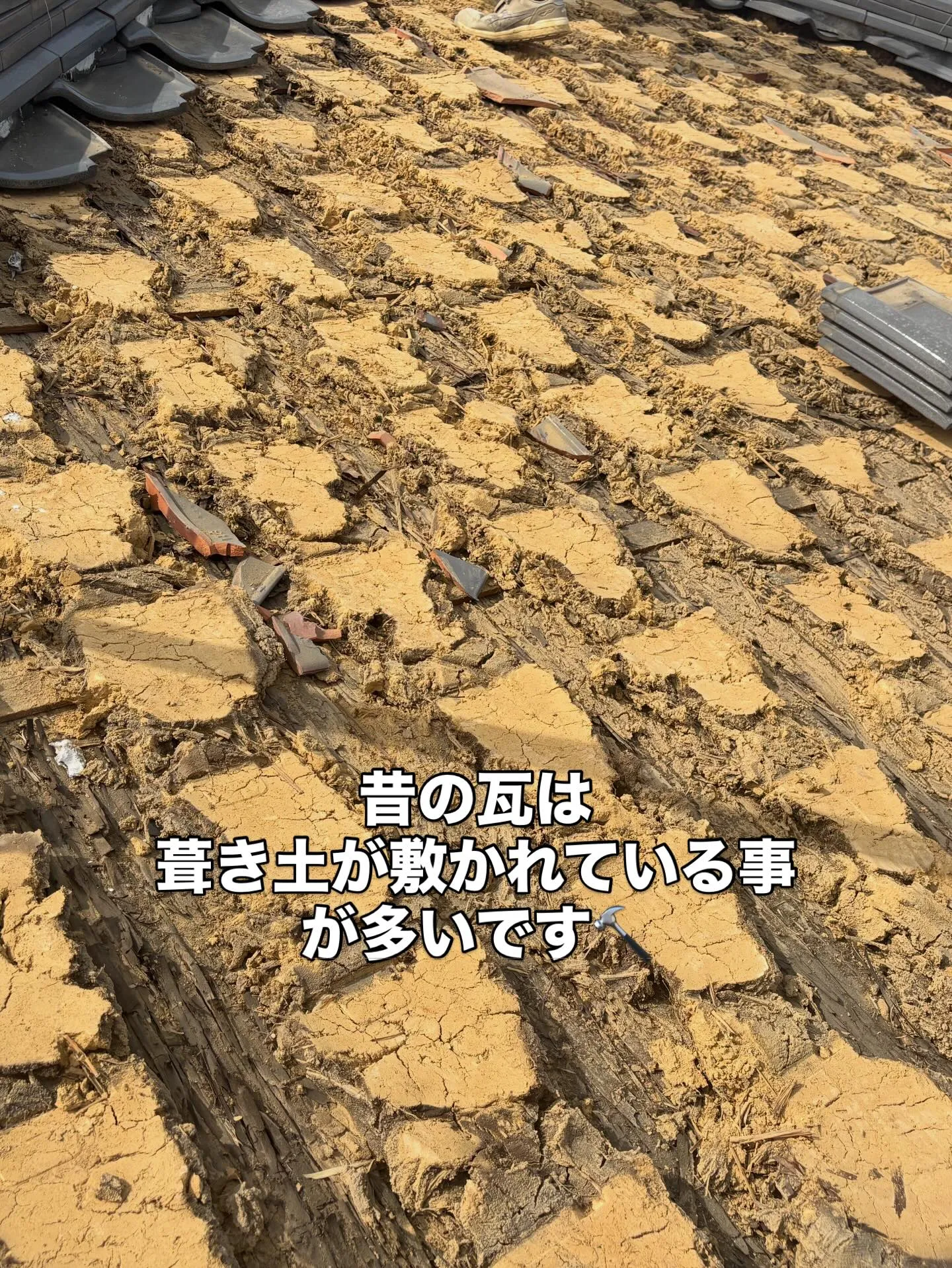 🏠【瓦屋根って実はこんなに重い|三重県桑名市】