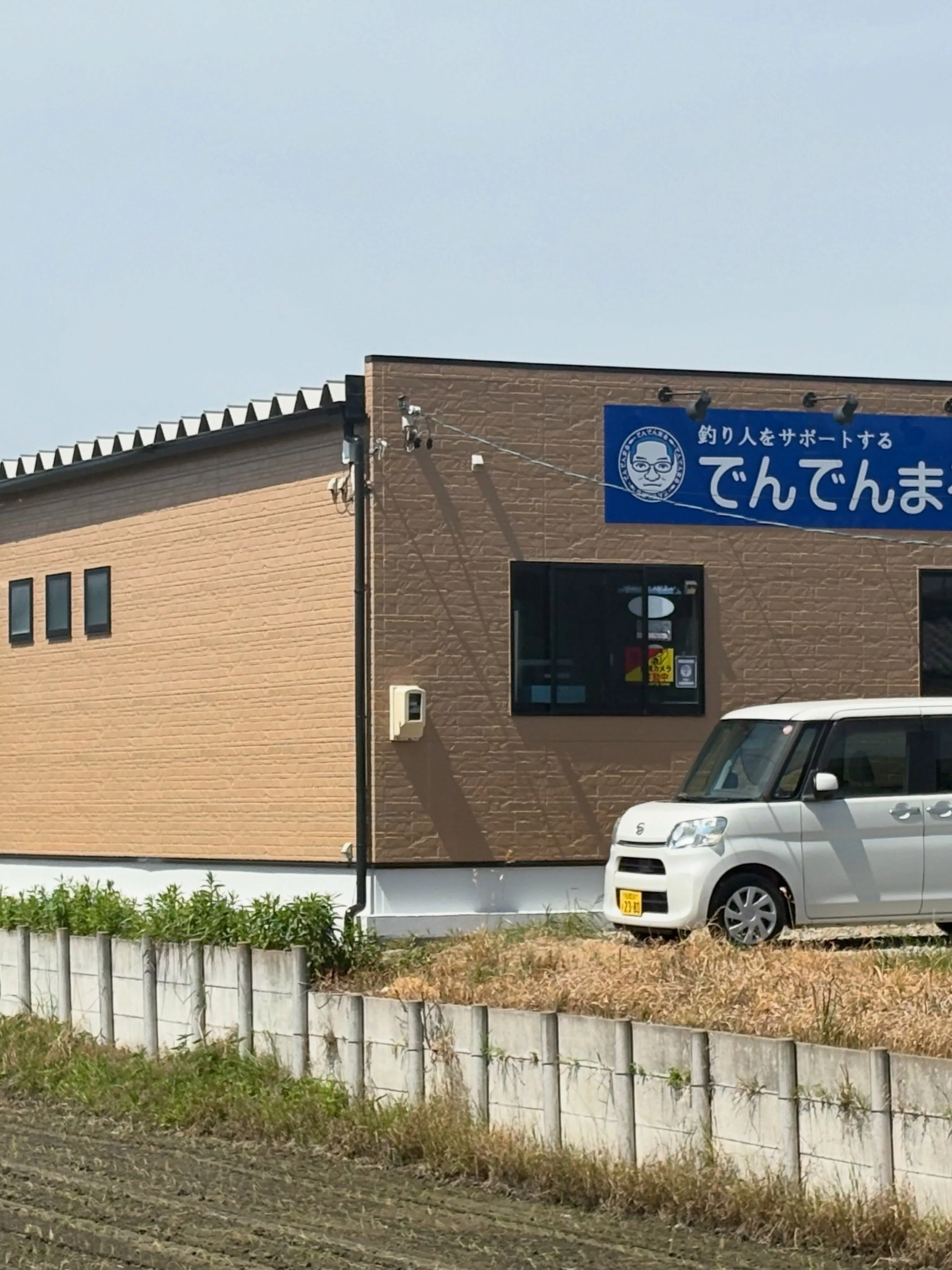 🎣【店舗の印象を一新|蟹江町】