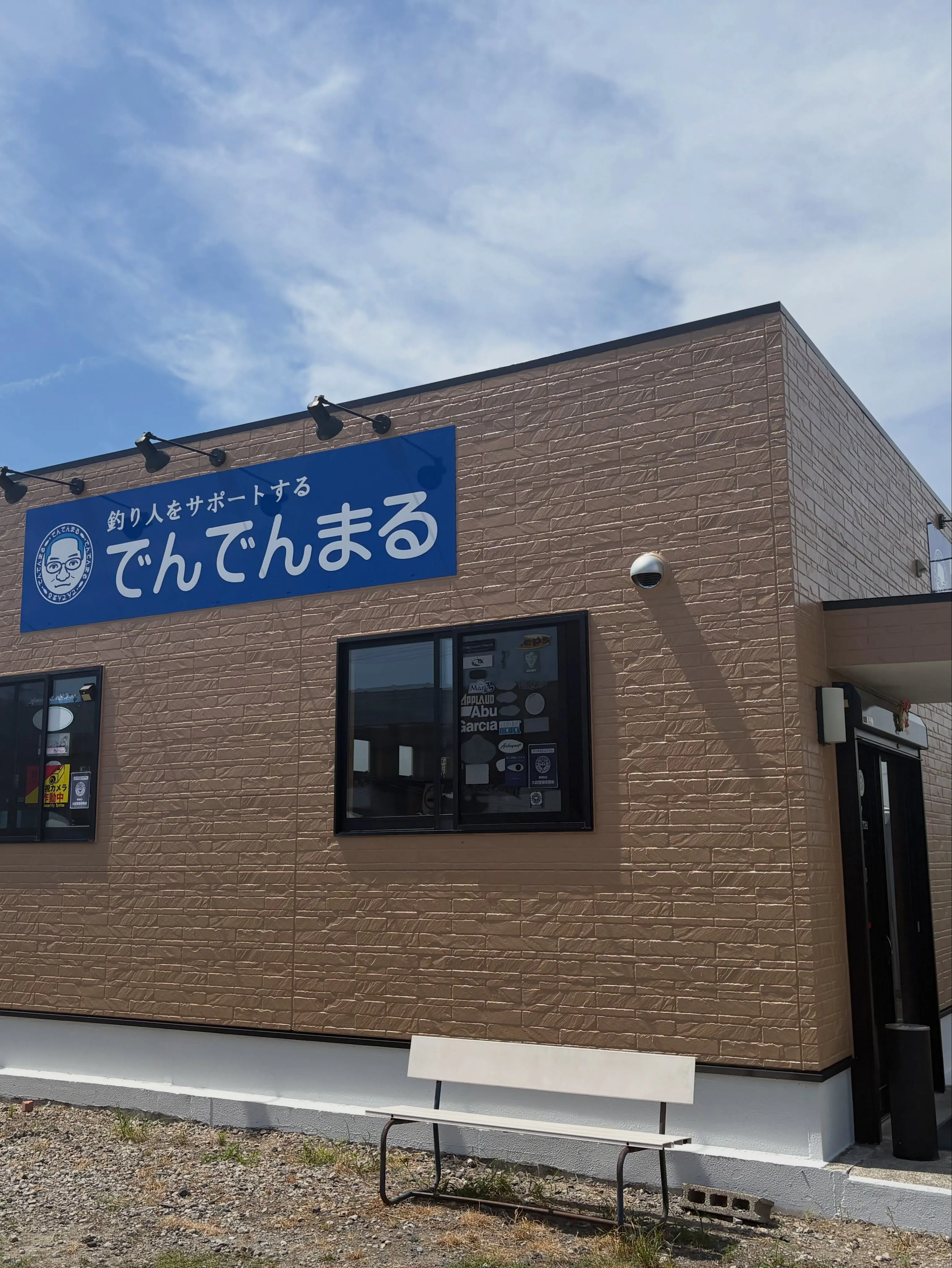 🎣【店舗の印象を一新|蟹江町】