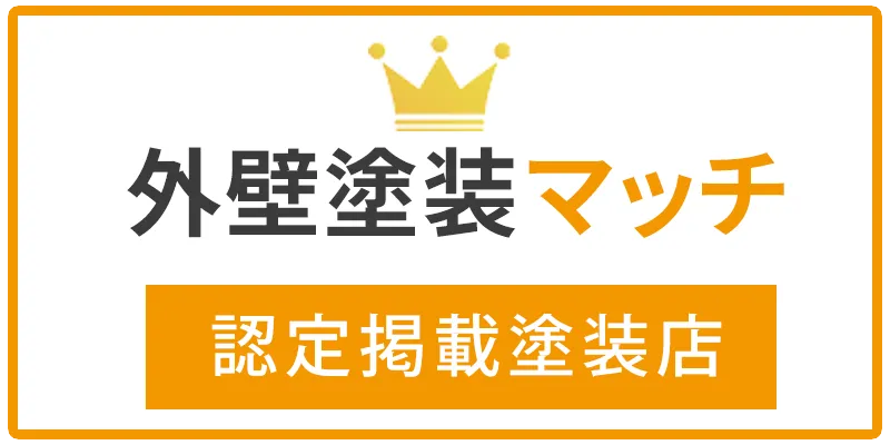 外壁塗装愛知県で外壁塗装マッチを活用し賢く業者選びと見積もり比較を進める方法