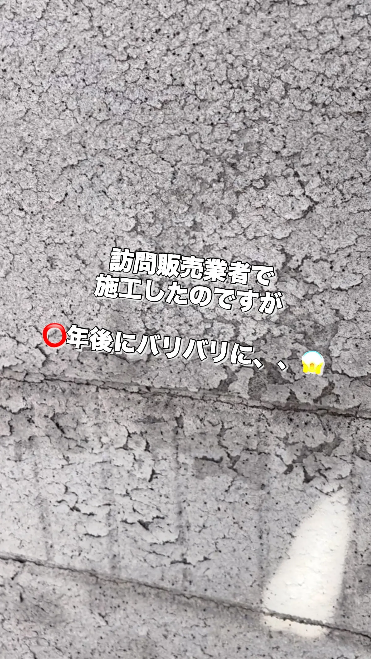 📍三重県桑名市｜外壁塗装の施工事例